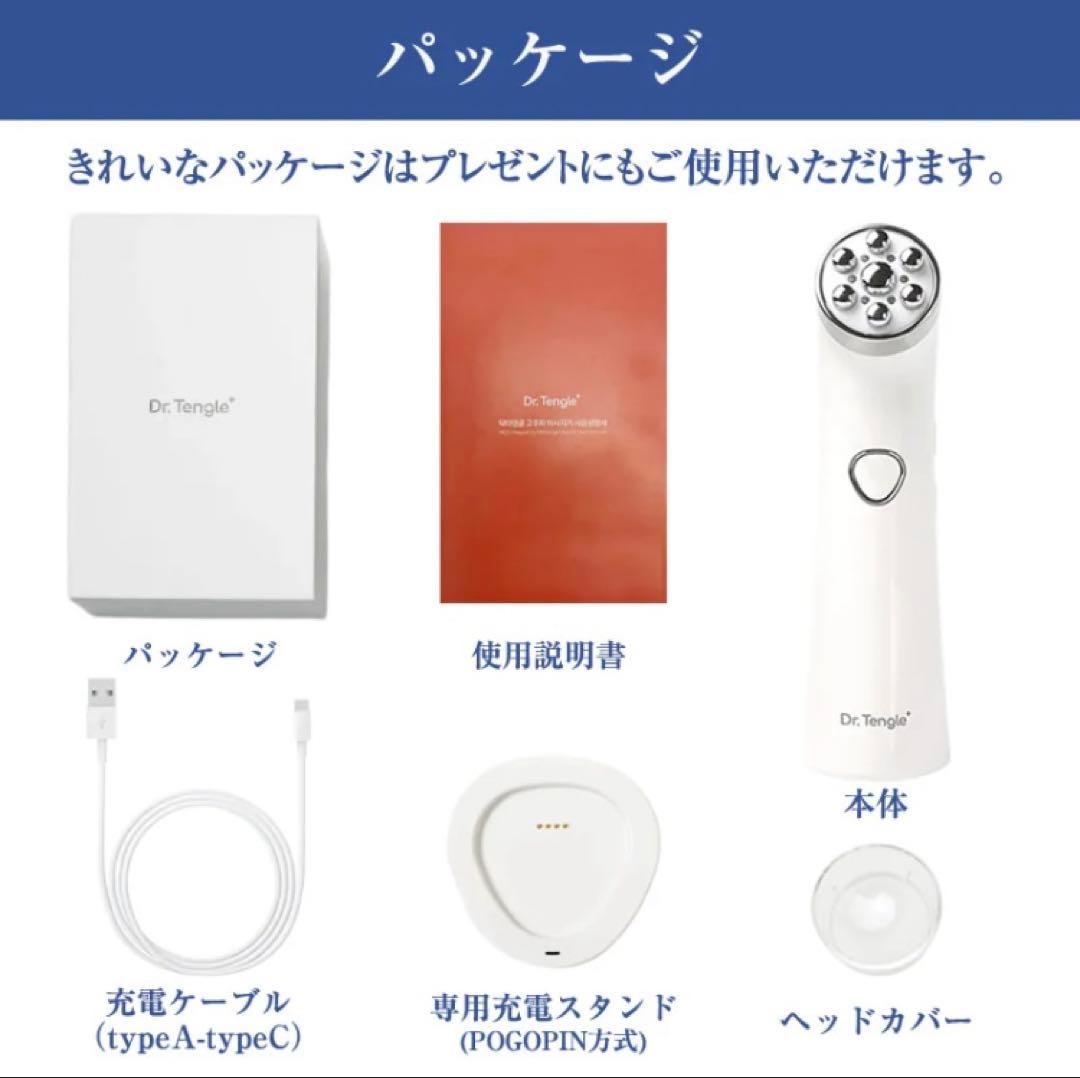 【新品未開封】Dr.Tengle高周波美顔器　韓国最新機種