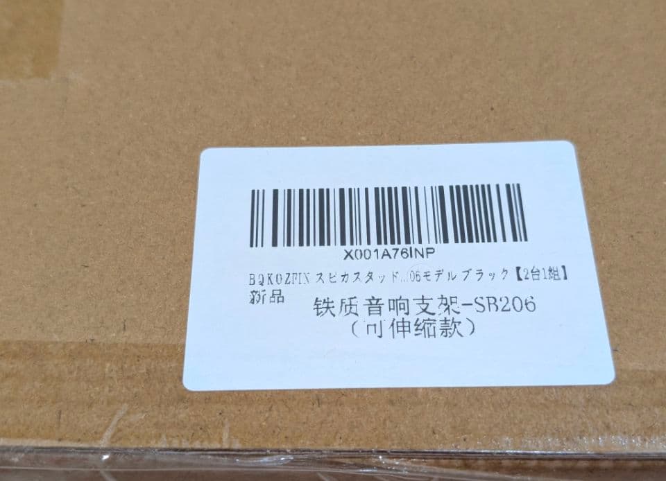 2台セット 高さ調整可能 BQKOZFIN スピーカースタンド スピーカー台 黒