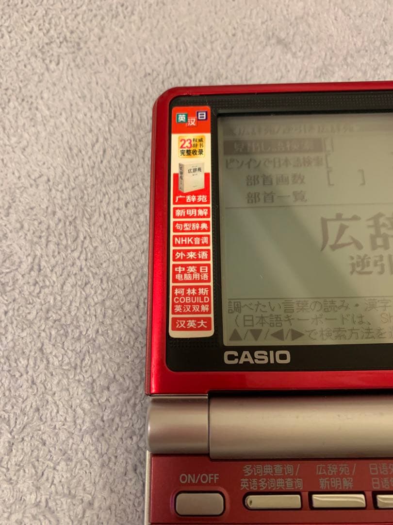 電子辞書 CASIO EV-SP3900 EX word 中国