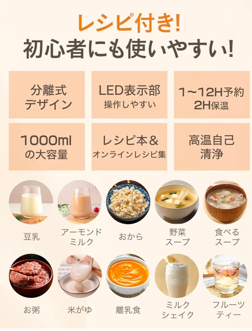 スープメーカー 豆乳メーカー ミキサー 自動調理ポット 大容量 1000ml