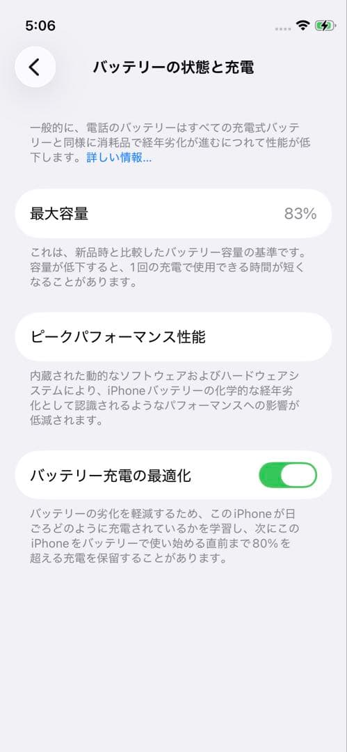 iPhone 12 mini PRODUCT(RED) 128GB（美品）
