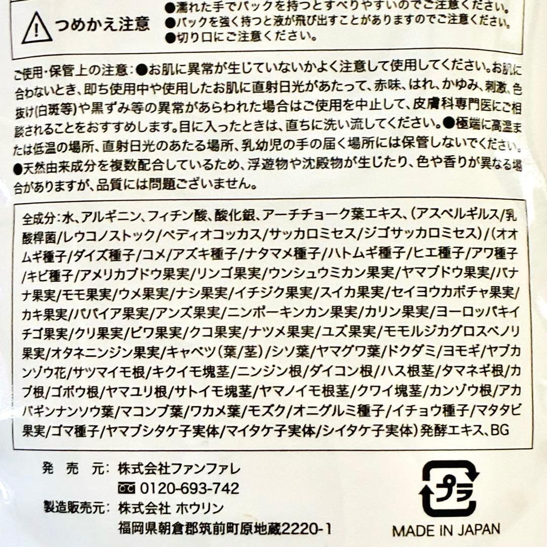 ととのうみすと 150ml 3袋 ファンファレ