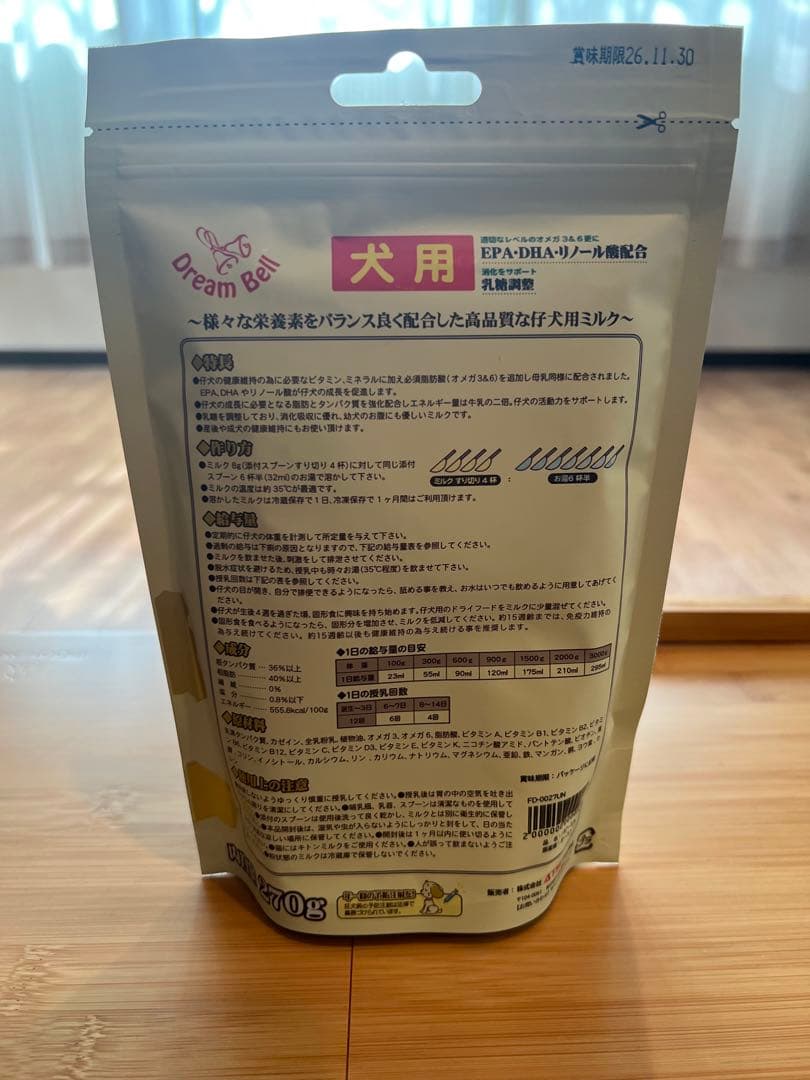 ドッグフード Dream Bell Premium MILK 270g