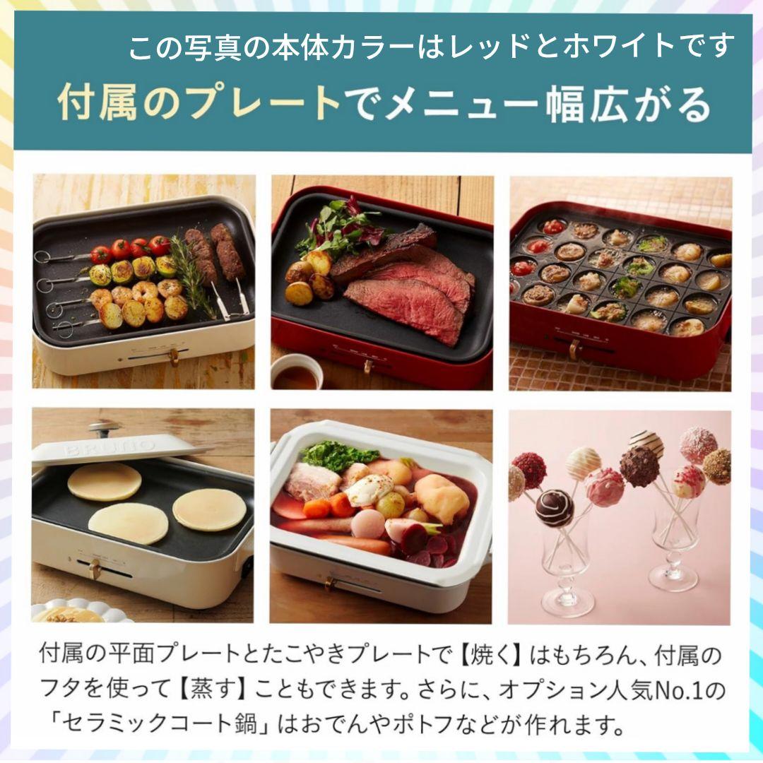 BRUNO のコンパクトホットプレート（本体カラー∶ピンクベージュ）
