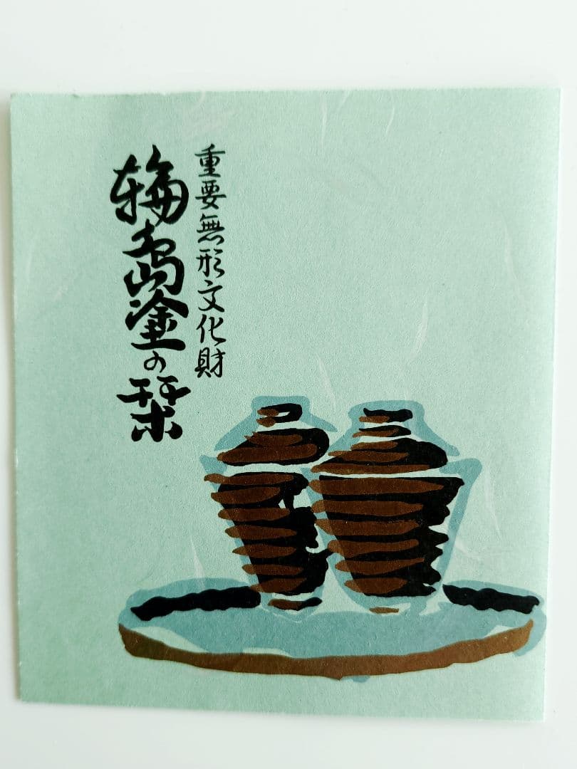輪島塗 塩徳屋漆器店 半月盆 鈴蘭 赤 2枚セット