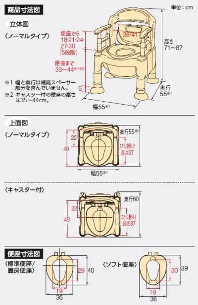 ★未使用★ポータブルトイレ アロン化成 安寿 ちびくまくん ベージュ FX-CP