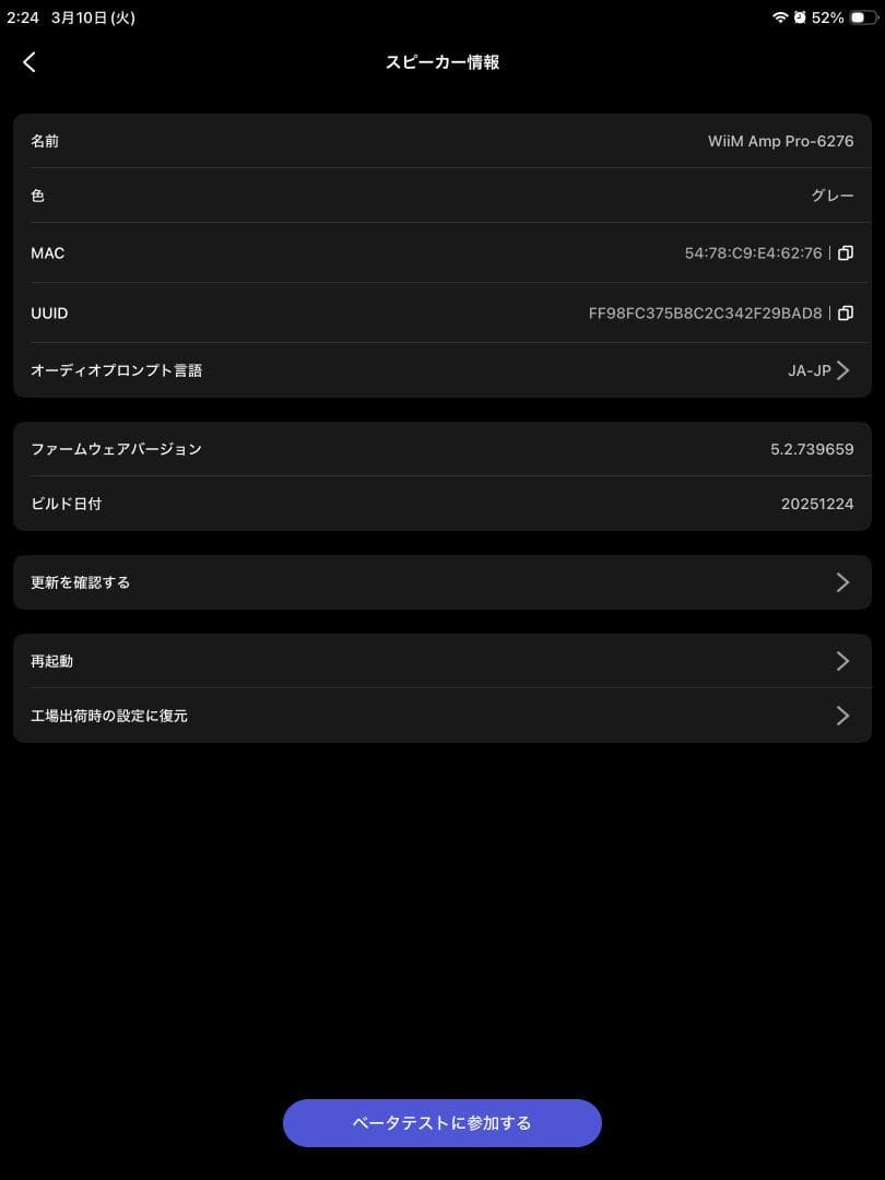 ★【美品】Wiim Amp Pro アンプ内蔵ミュージックストリーマー