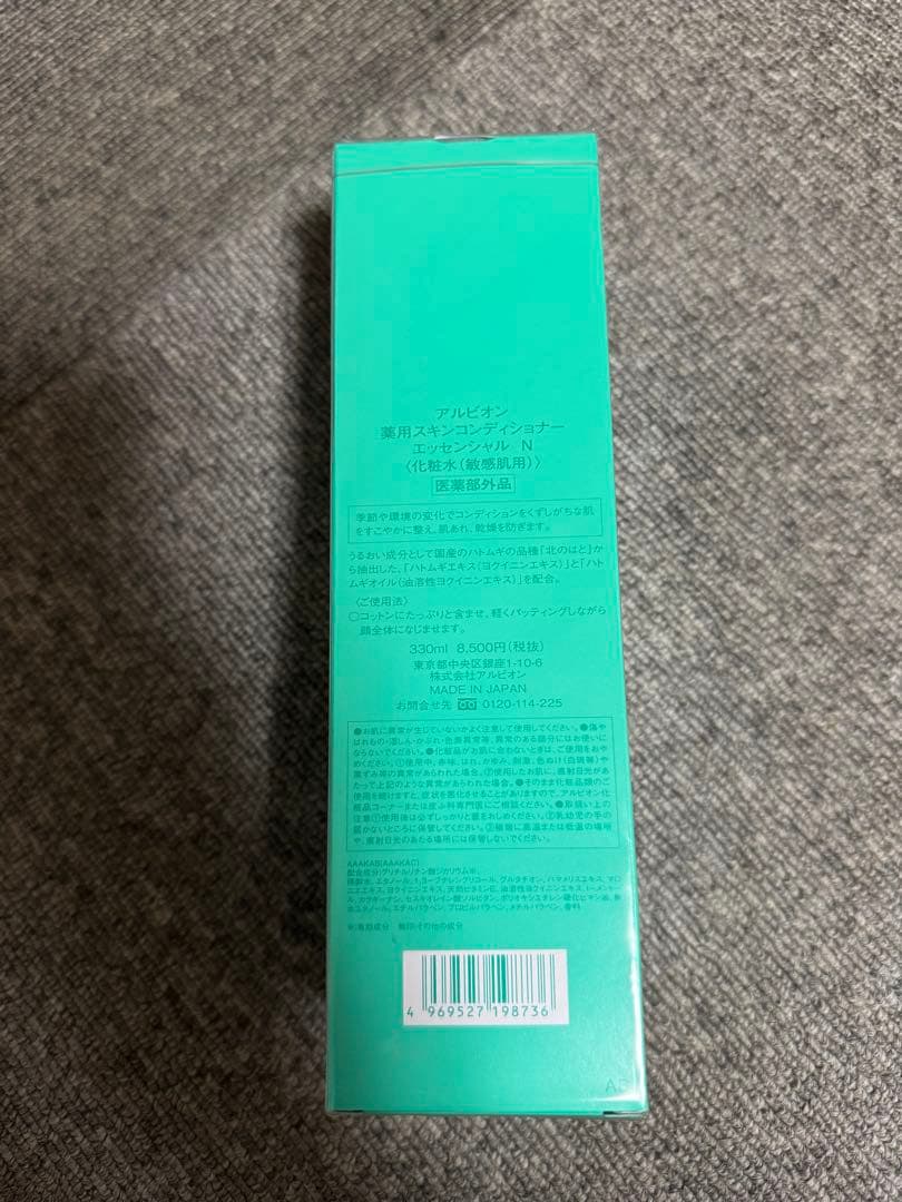 アルビオン スキンコンディションナーエッセンシャルN 330ml 未開封　正規品