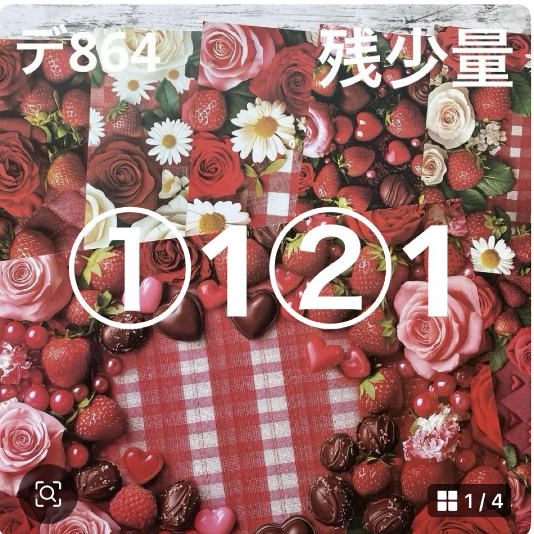 専用 りたそう様 10/28