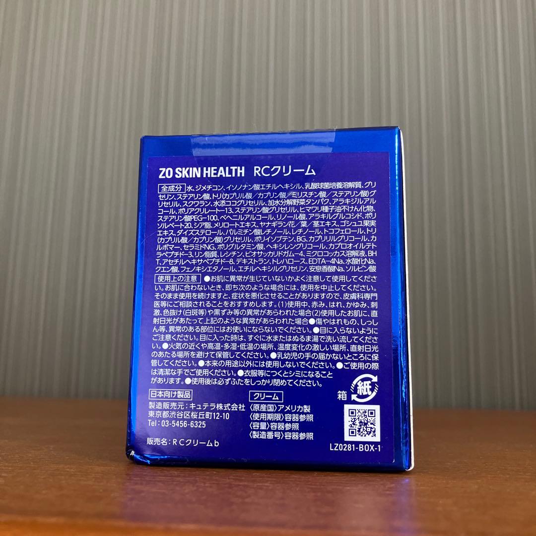 【国内正規品】ゼオスキン RCクリーム【⚠️新品訳あり⚠️説明欄要確認】