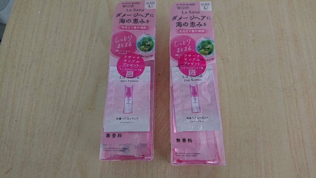 新品ラサーナヘアエッセンスL サイズ120ml 2点セット