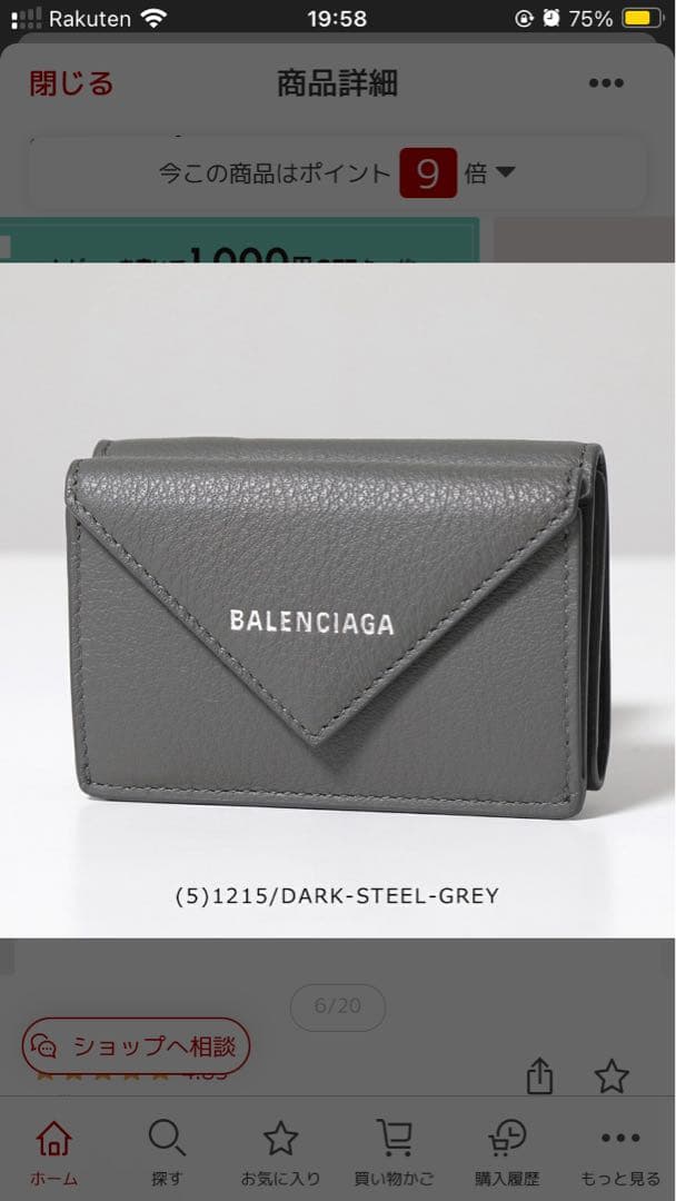 バレンシアガ/BALENCIAGA 三つ折り財布 ダークスチールグレー/値下中