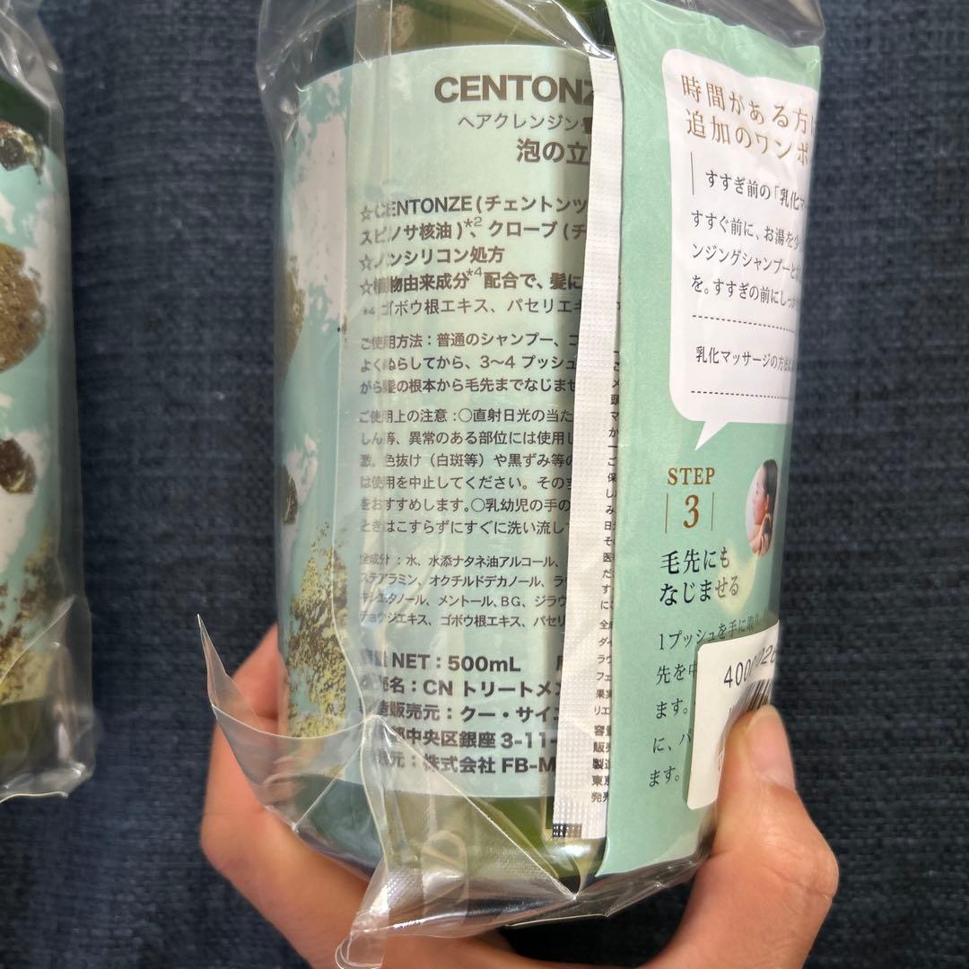 CENTONZE R（チェントンツェ・アール2個セット