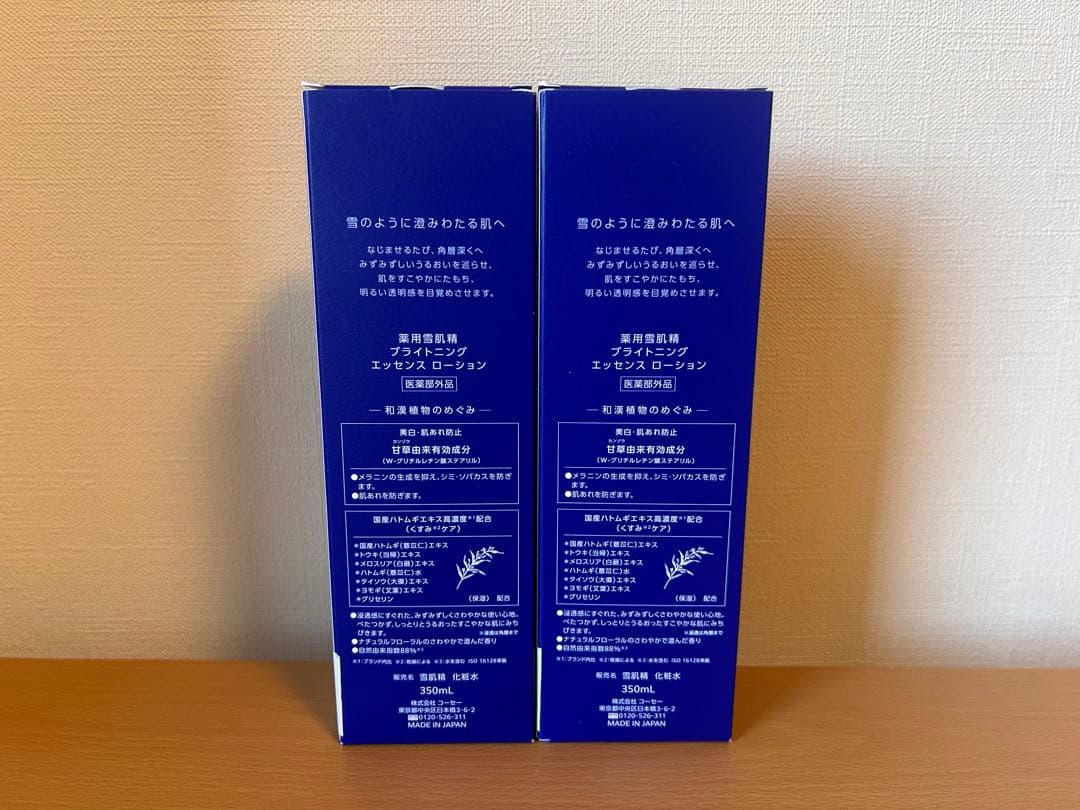 薬用雪肌精 ブライトニング エッセンス ローション 350mL × 2個