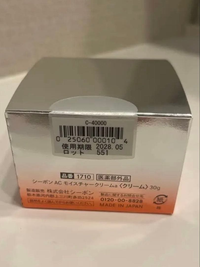 シーボンAC4 モイスチャークリーム 30g