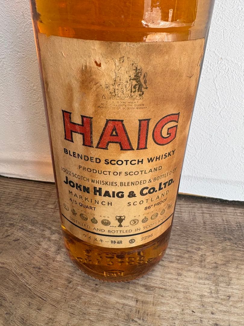 古酒　HAIG スコッチウイスキー　50年前