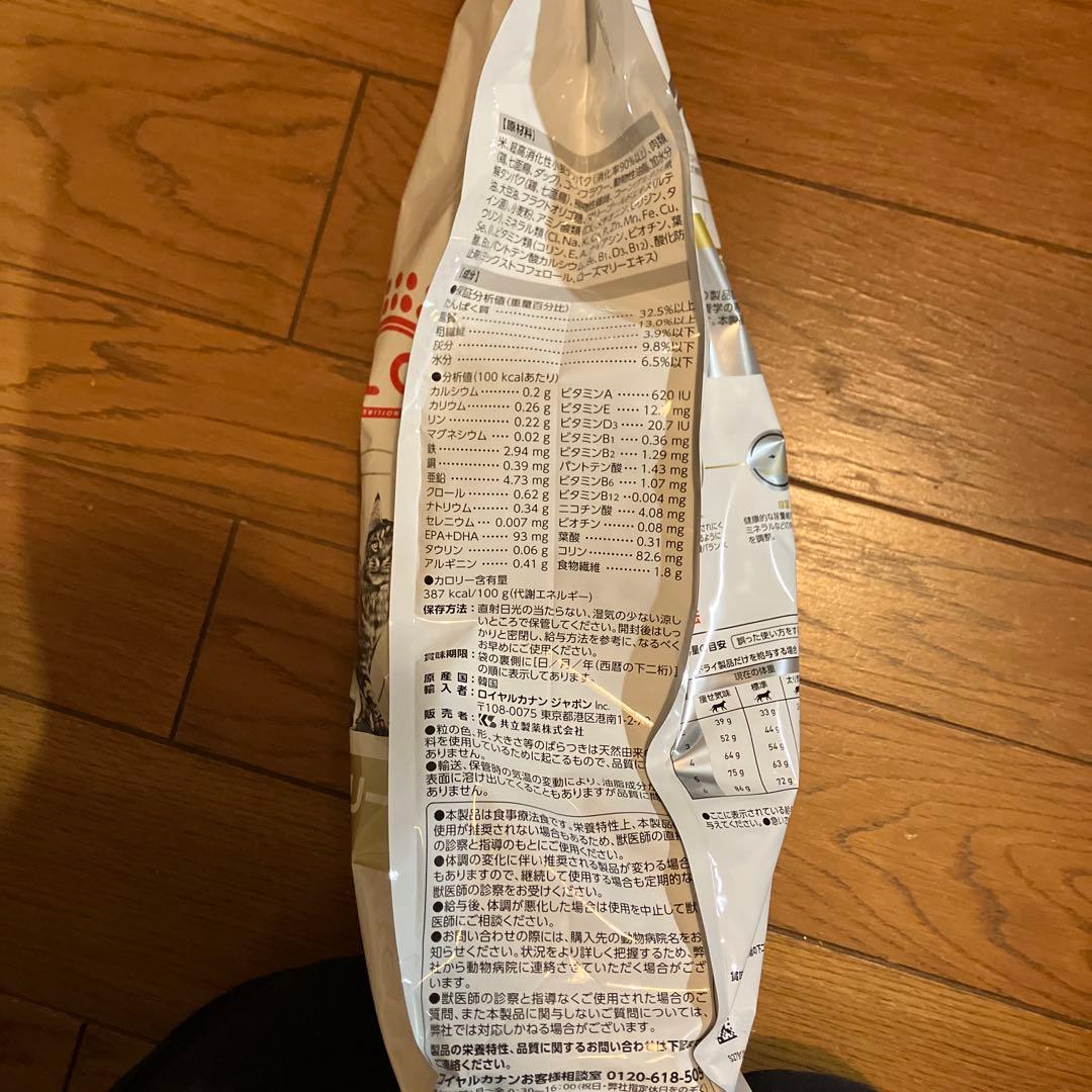 ★新品未使用★ CANIN ユリナリー-S/O 2kg