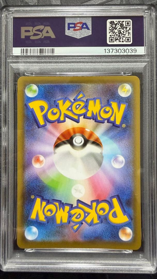 レックウザV プロモ　ゲットチャレンジキャンペーン　PSA10