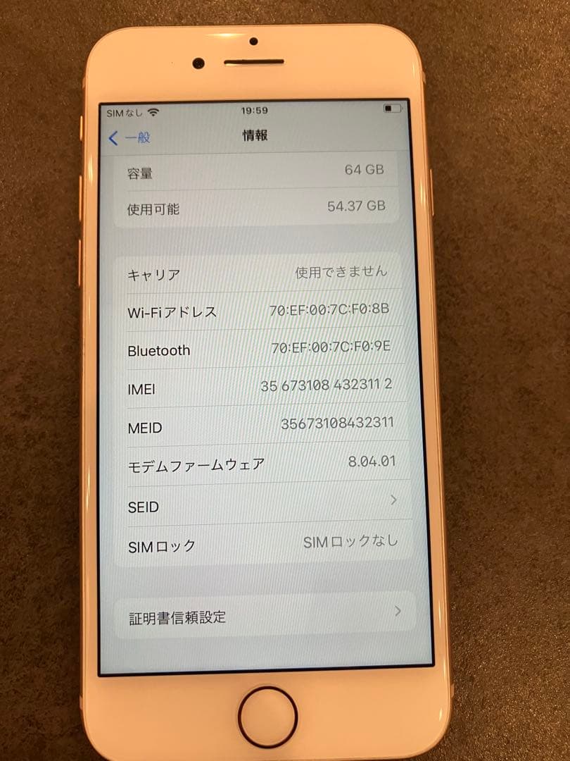 未使用 iPhone 8 ゴールド 箱付き