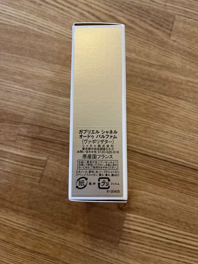 GABRIELLE CHANEL オードゥパルファム 50ml