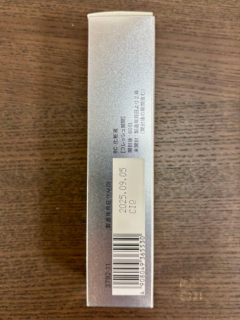 【新品＆使用済みセット】ファンケル BC 化粧水 美容液 ケース 3点 無添加