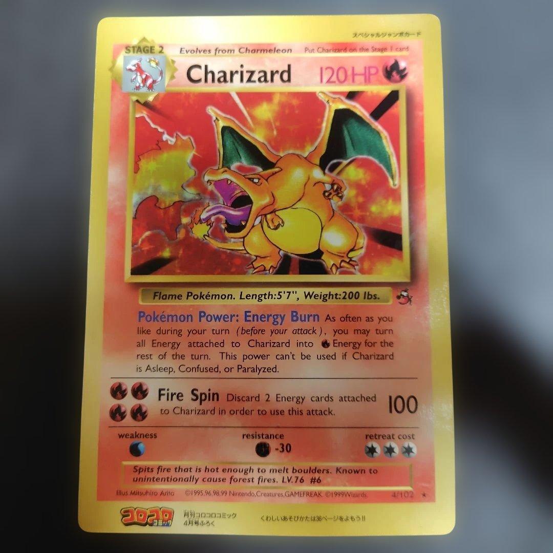 か*ず様 Charizard ピカチュウのなつやすみ スペシャルジャンボカードセ