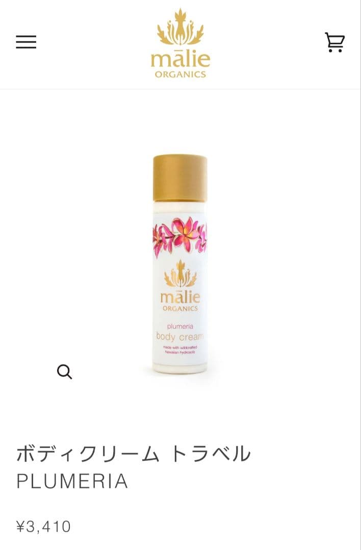 【きなこさま専用】マリエオーガニクス　ビューティーオイル&ボディークリームセット