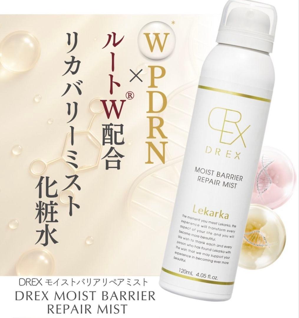 ⭐️NEW⭐レカルカ⭐DREX モイストバリアリペアミスト化粧水　美容クリニック