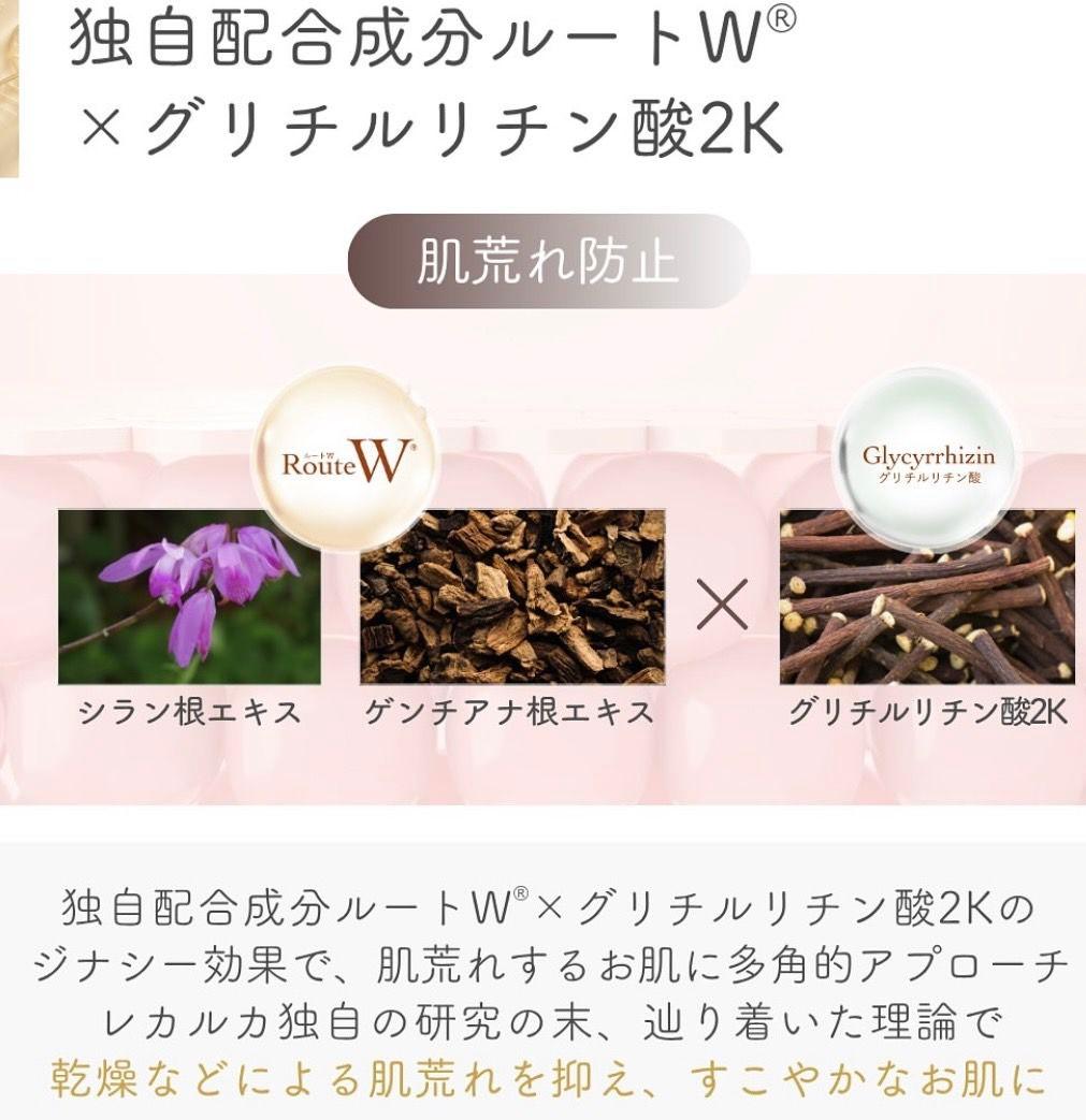 ⭐️NEW⭐レカルカ⭐DREX モイストバリアリペアミスト化粧水　美容クリニック