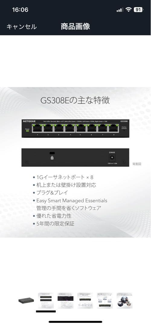 NETGEAR スィッチングハブ8ポート静音ファンGS308E-400JPS