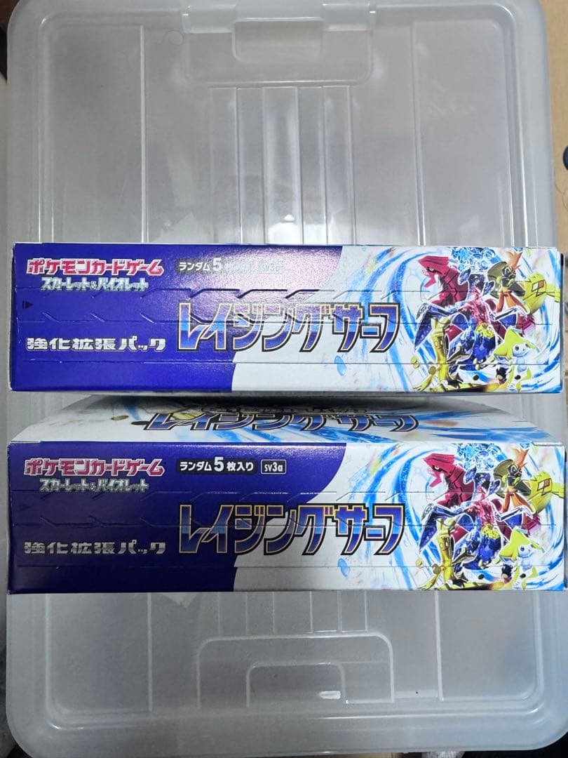 ポケモンカード　レイジングサーフ　ペリペリ有り　シュリンク無し2box