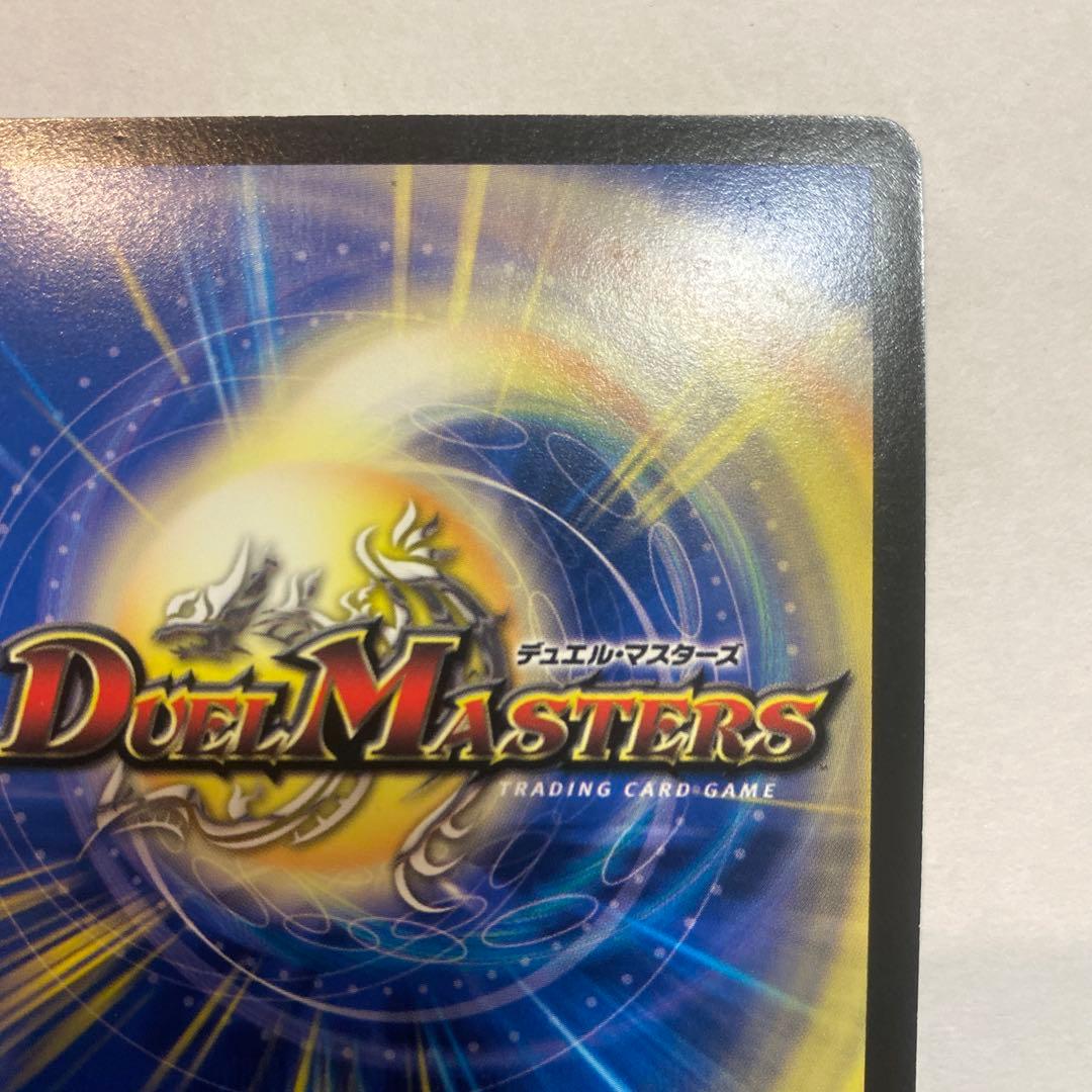【美品】デュエルマスターズ　超神星アポロヌスドラゲリオン　初期　S3