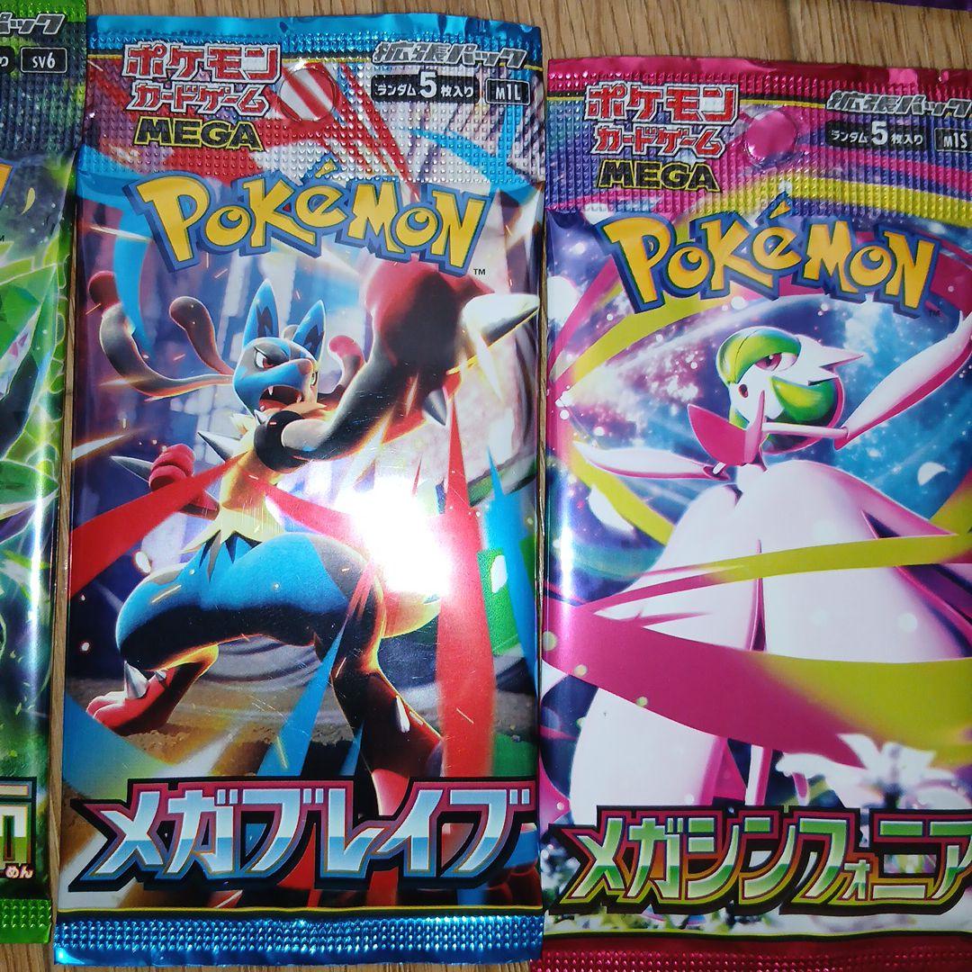 ポケモンカード未開封パック１３パック　絶版パック　コレクション用