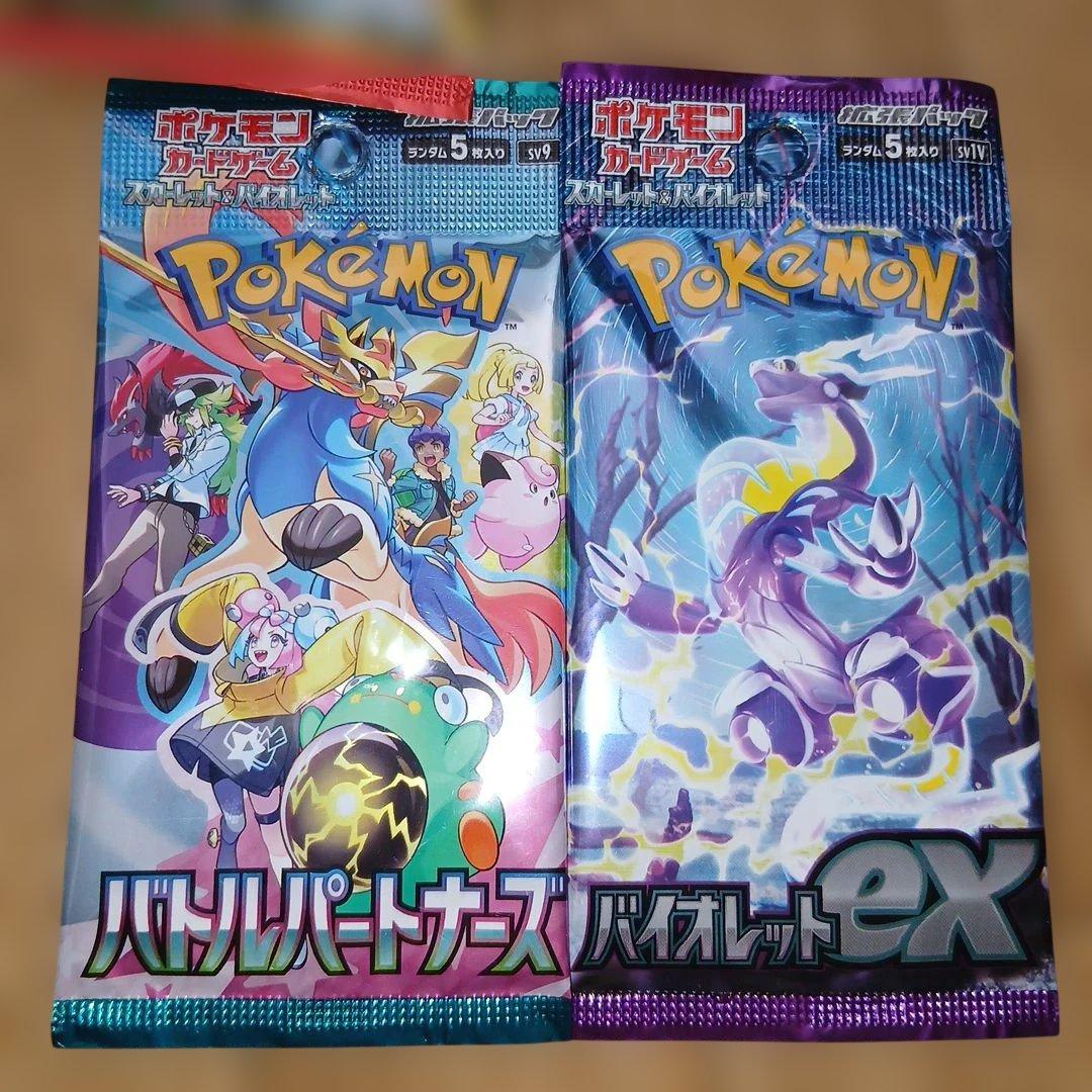 ポケモンカード未開封パック１３パック　絶版パック　コレクション用