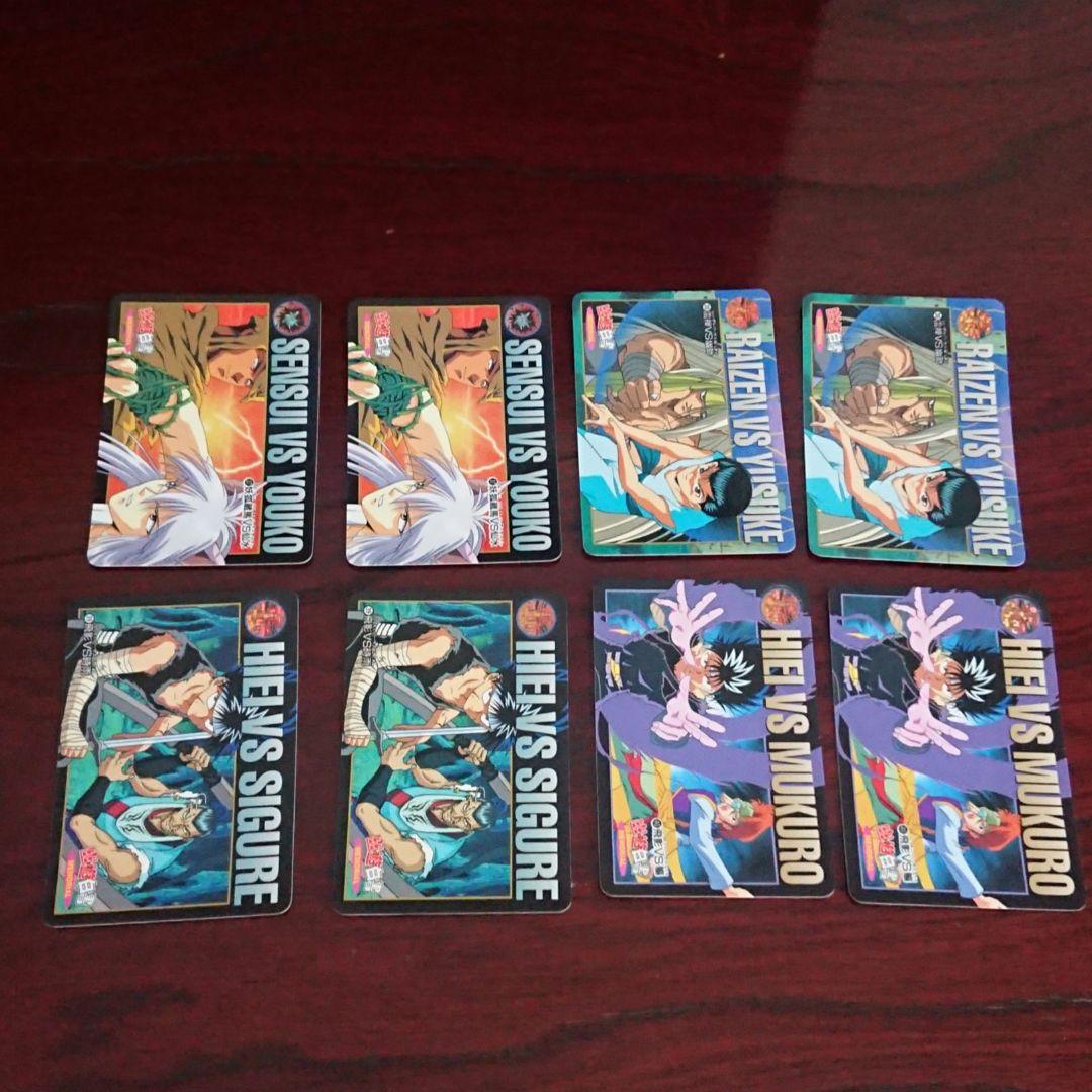幽遊白書 MEMORIAL カードダス