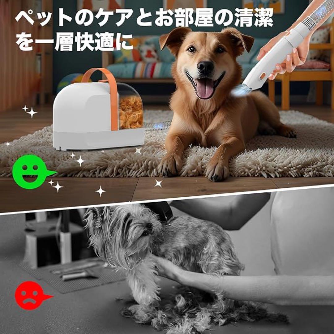 犬用バリカングルーミング掃除機 強力吸引 3段階調整 多機能 換毛期対策