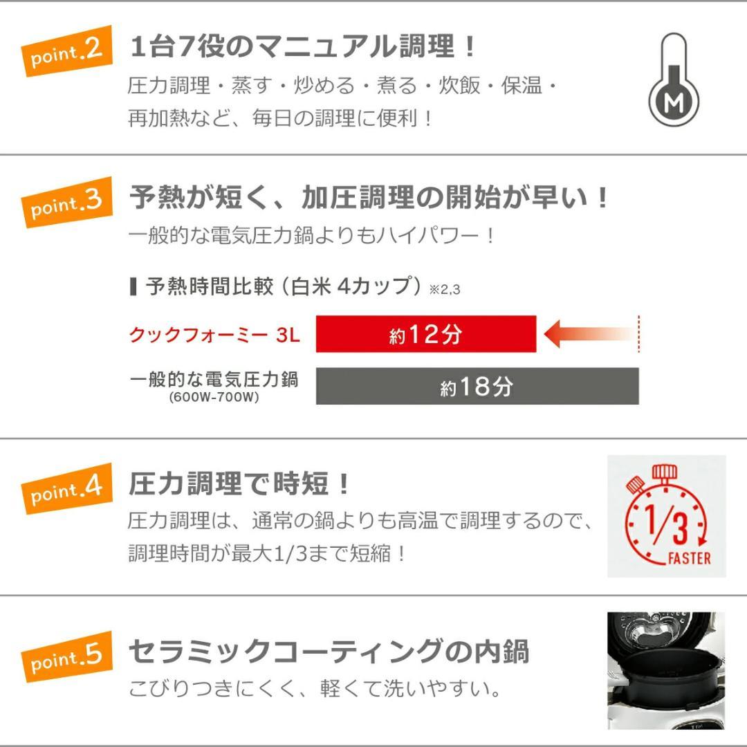 【新品】T-fal Cook4me 3Lクックフォーミー CY8701JP圧力鍋