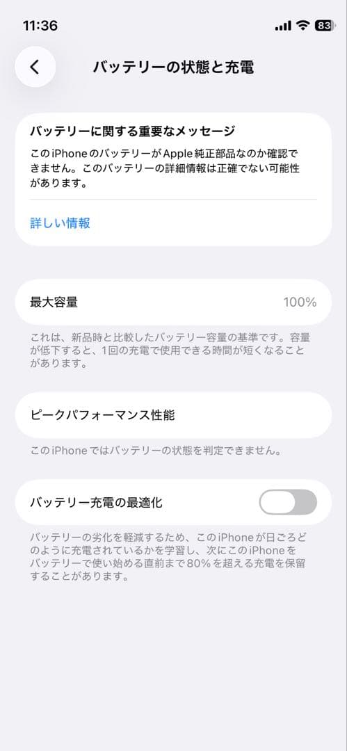 iphone12mini 64GB ブラック