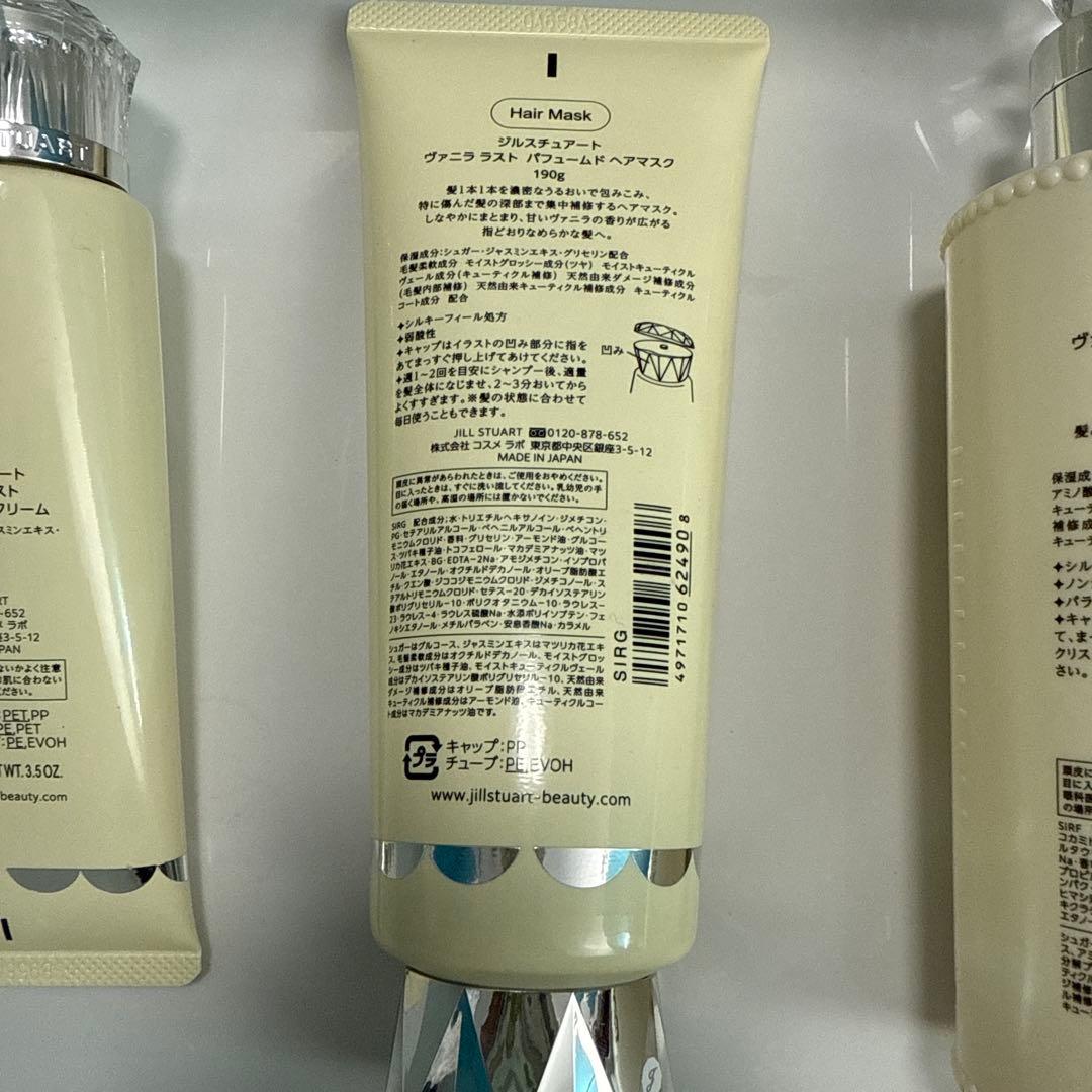 JILLSTUART バニララスト シャンプーセット