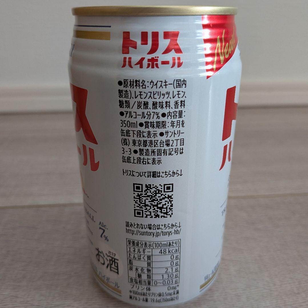 ★お酒詰め合わせ★トリス 氷結 ジムビーム　アサヒノンアル 65本