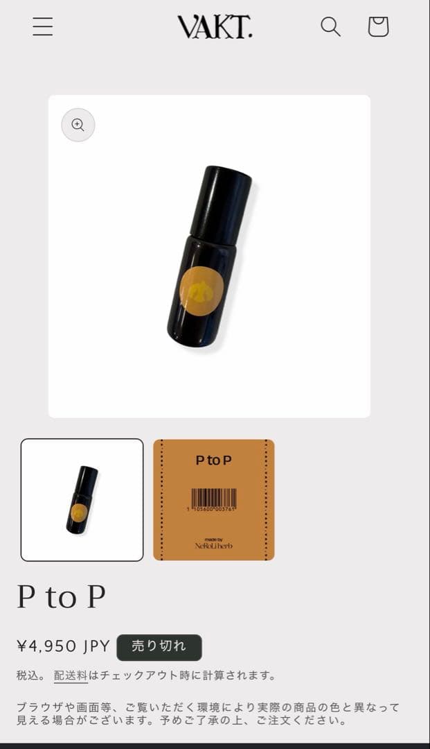 VAKT. P to P by NeRoLi herb 2本