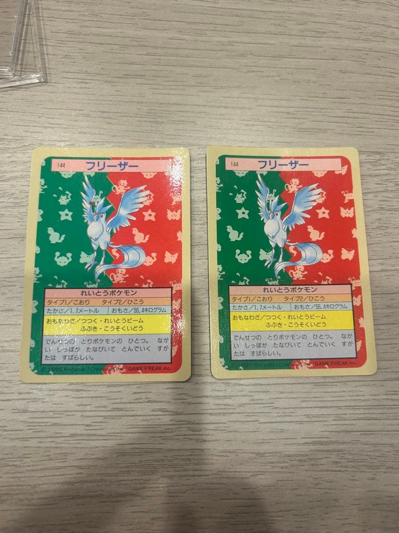 トップサン　ポケモンカード　フリーザー