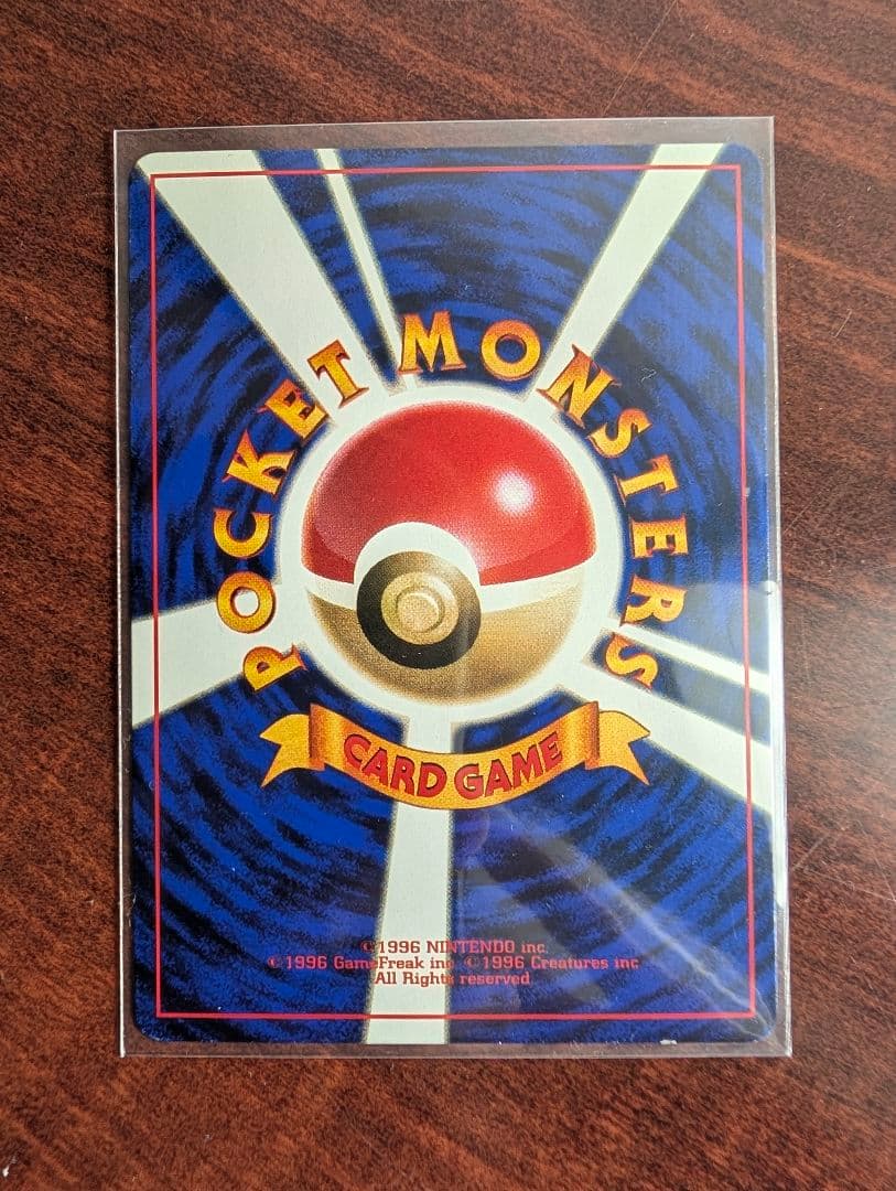 ハマちゃんのヤドキング LV.33 HP70 ポケモンカード 美品