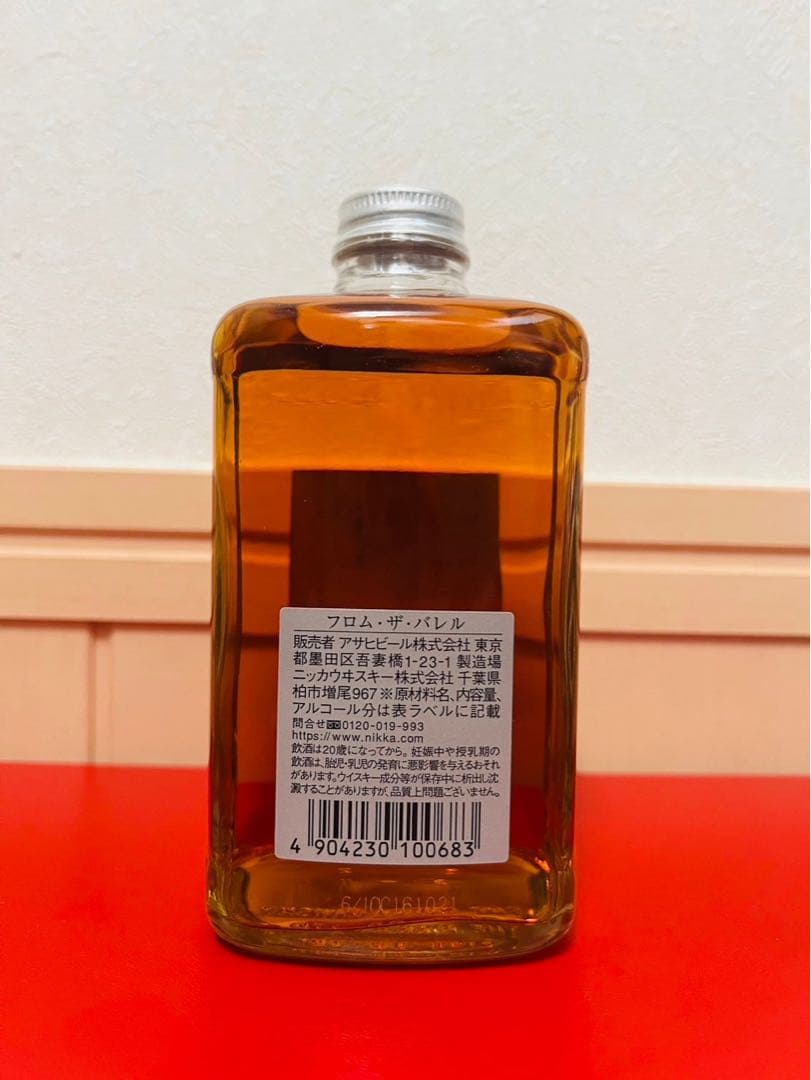 フロムザバレル　(箱無し)