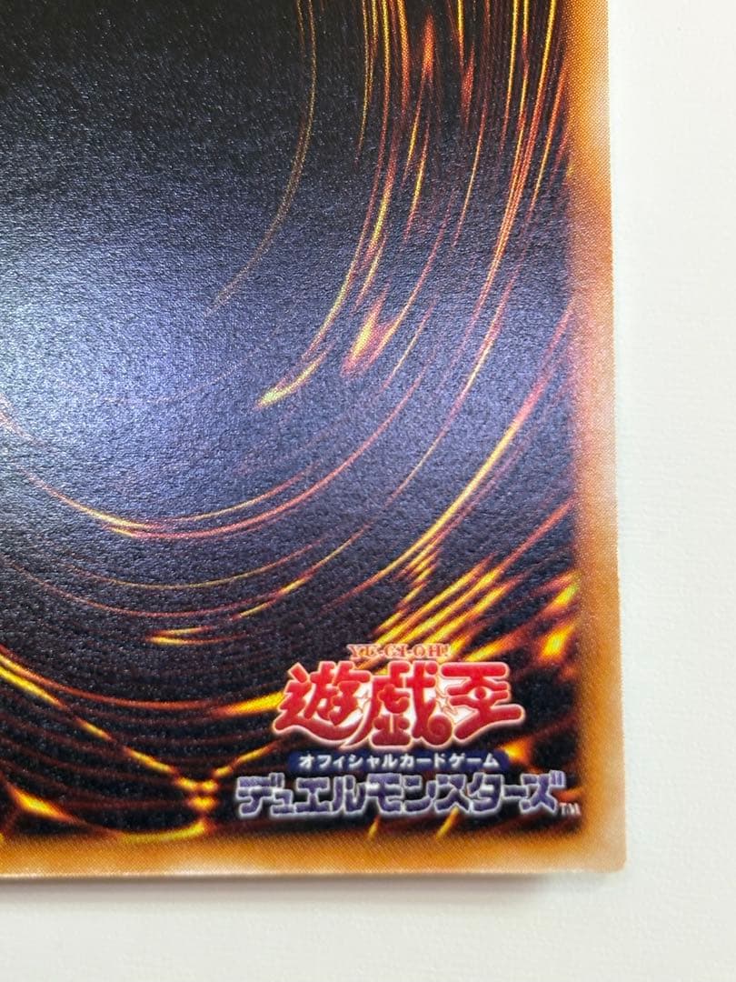④新品みたいです。ブラック・マジシャン 初期 ウルトラレア 遊戯王