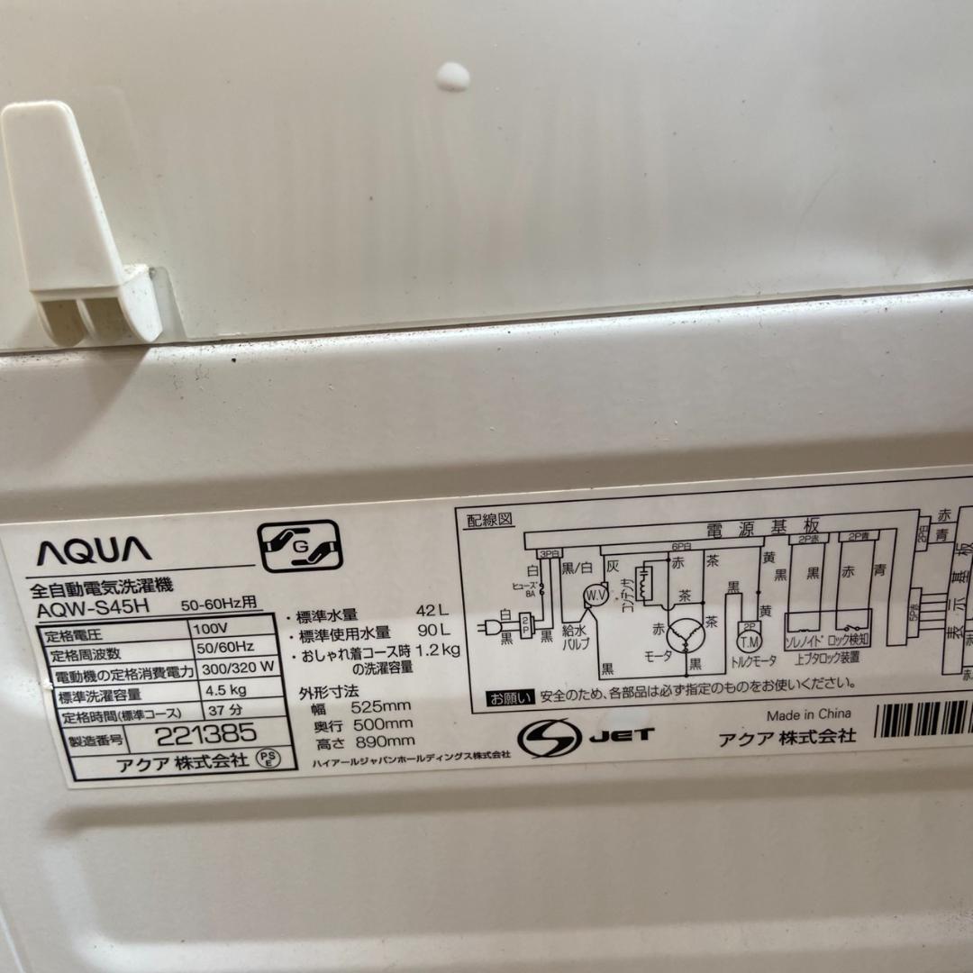 【福岡市限定】一人暮らし家電セット！4点の家電付♬配送設置無料★日時指定可能♬