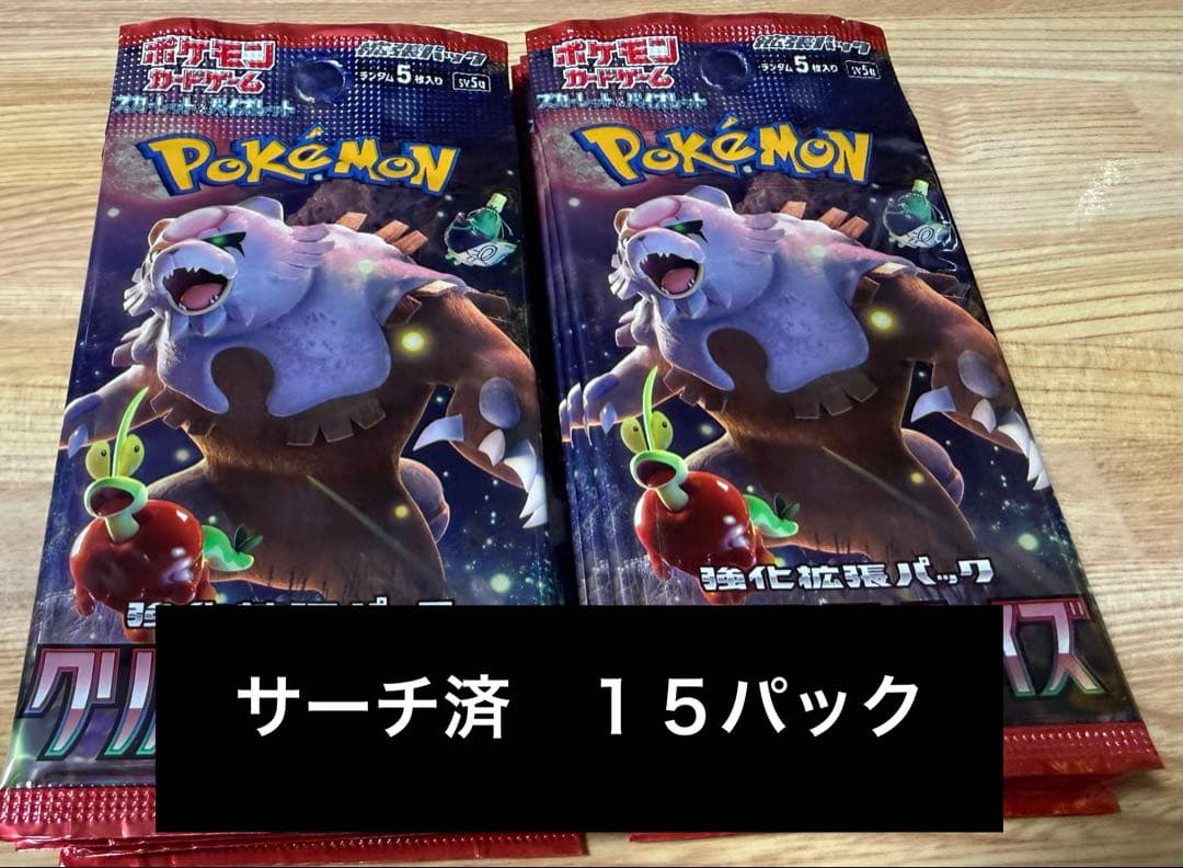 ポケモンカード　サーチ済　４６パック