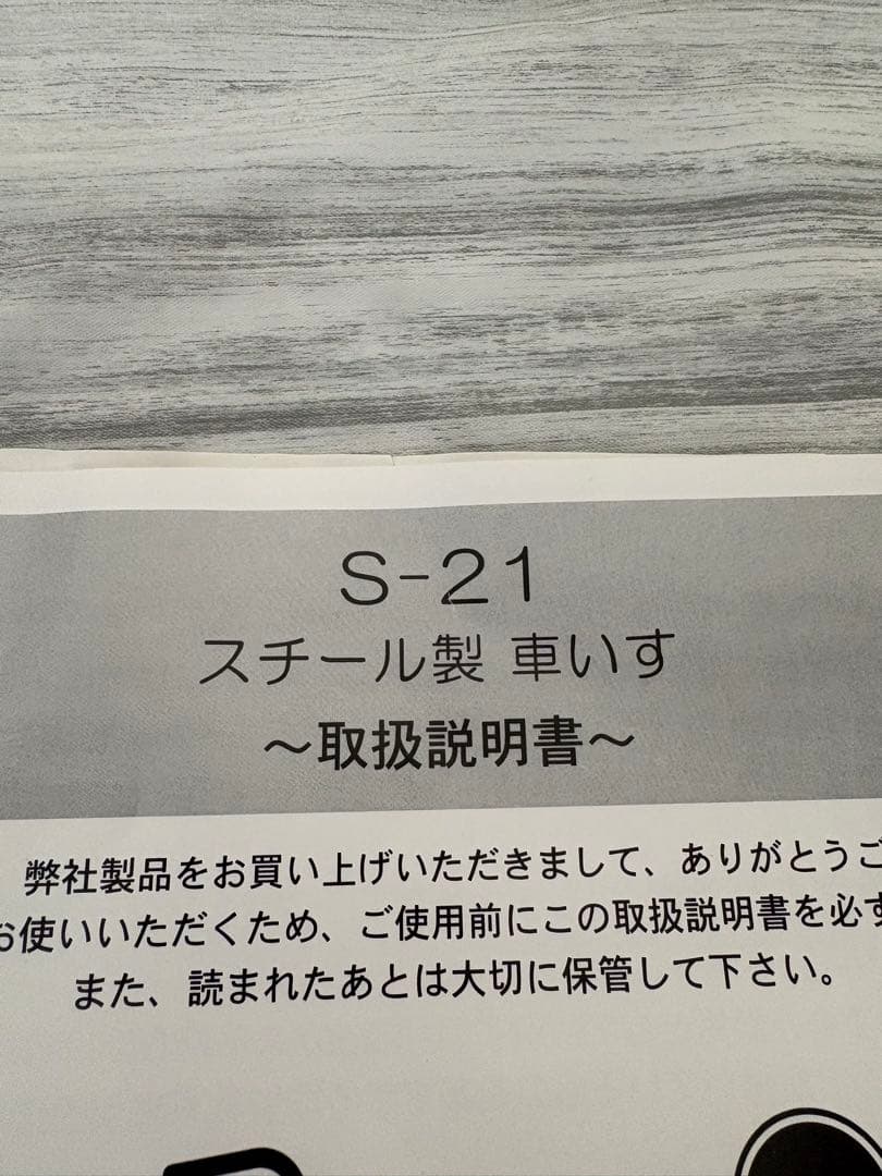 幸和製作所　スチール　車椅子　福祉用具