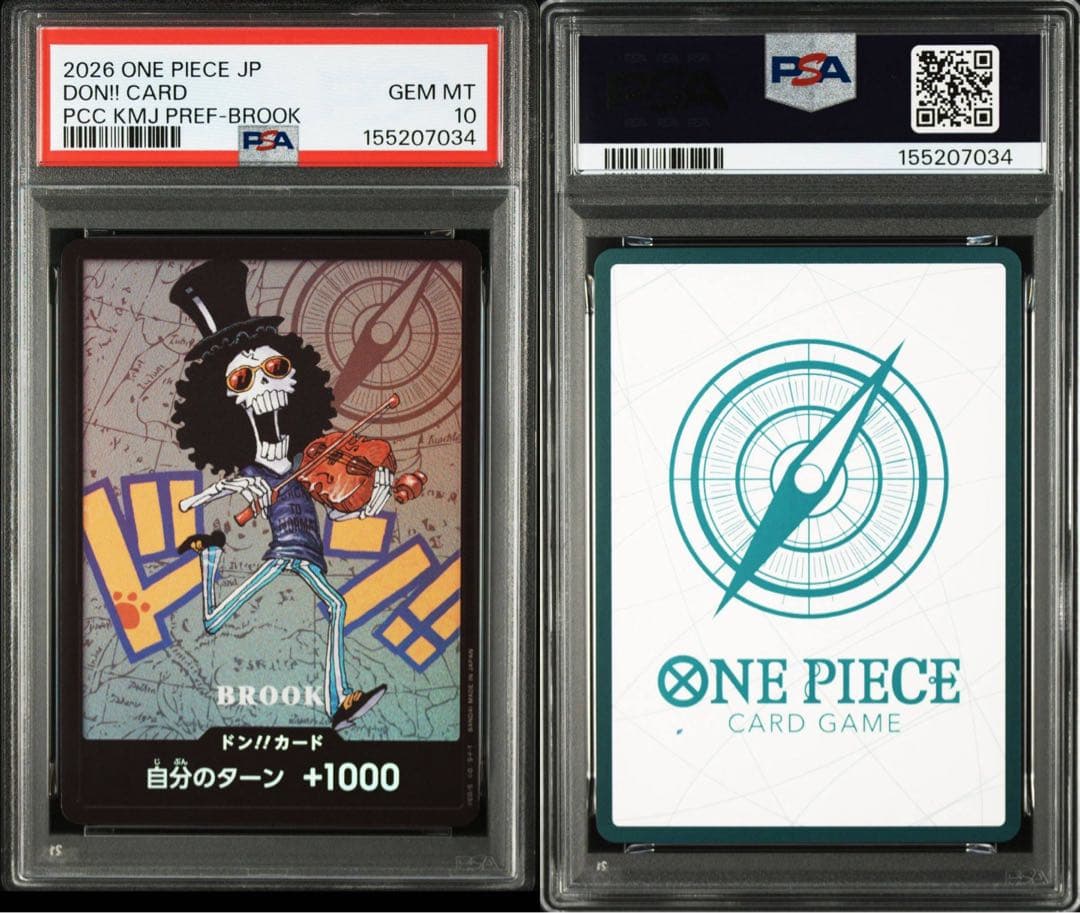 プレミアムカードコレクション「熊本県スペシャル」 PSA連番 ドンカード