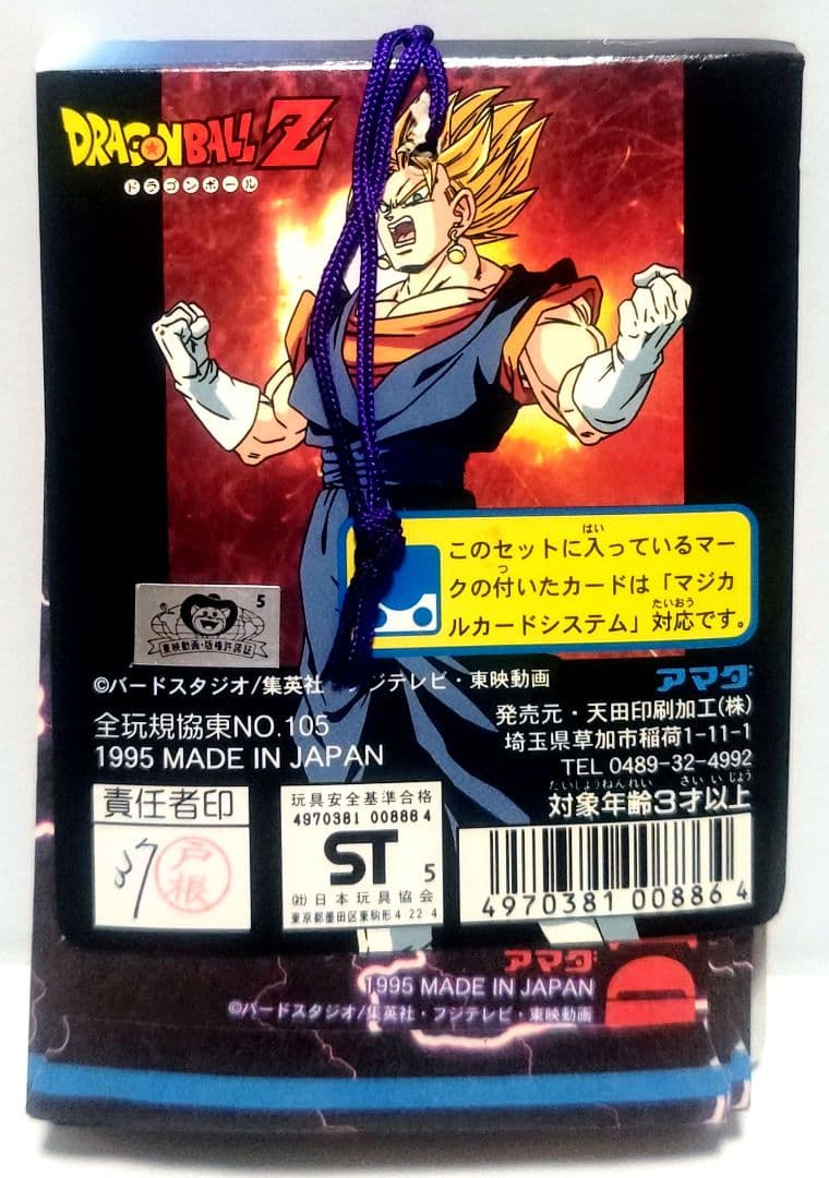 ドラゴンボールＺ PPカード PART28 1束 新品未開封 アマダ 1995年